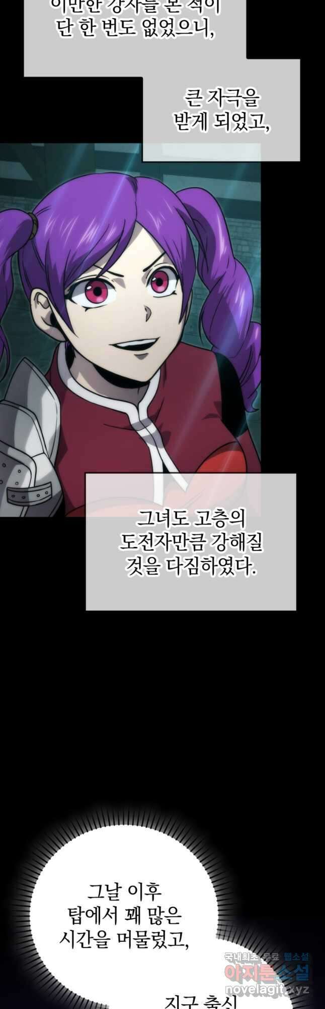 무공으로 레벨업하는 마왕님 83화 7