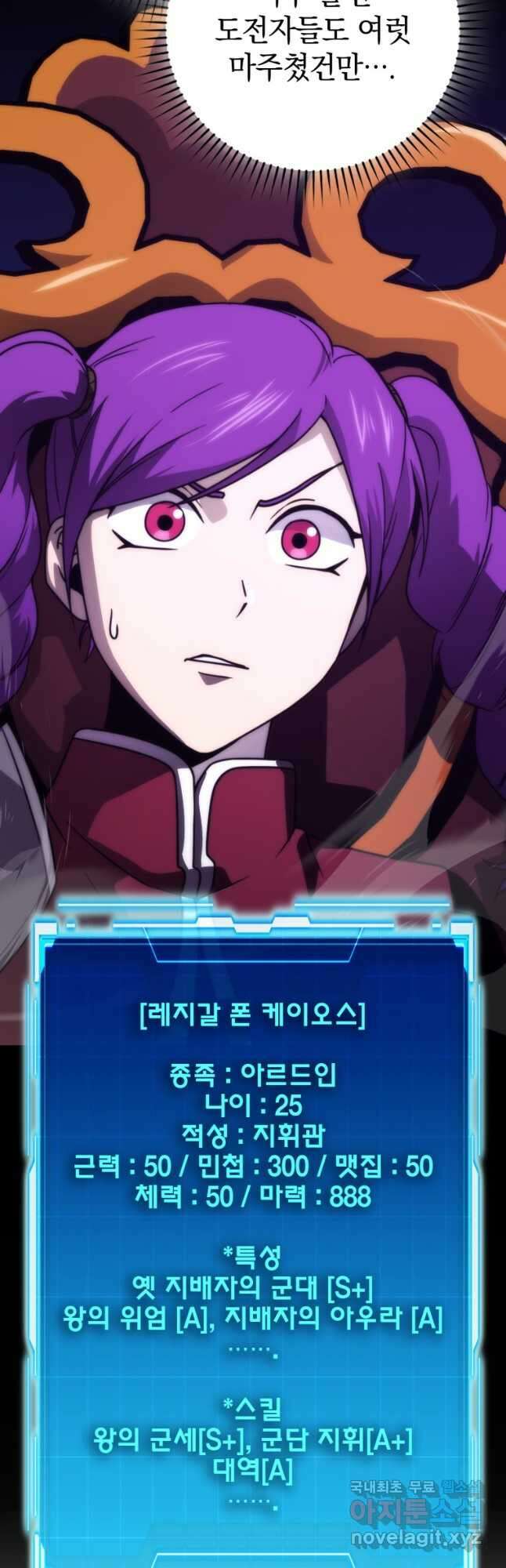 무공으로 레벨업하는 마왕님 83화 8