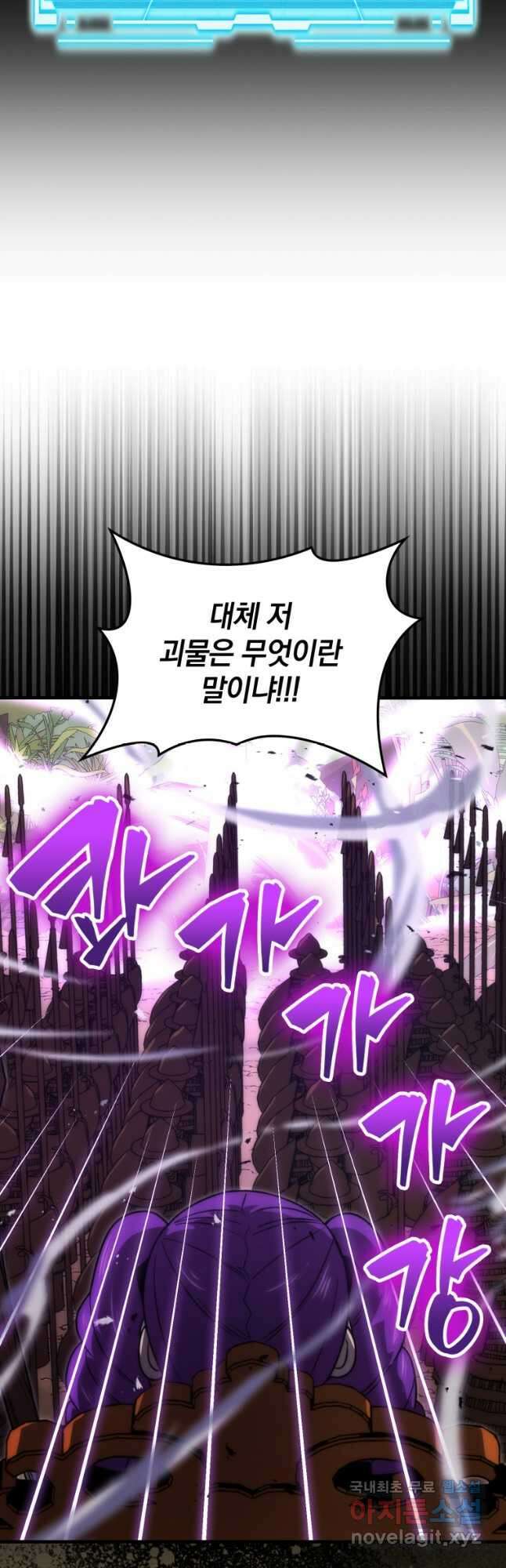 무공으로 레벨업하는 마왕님 83화 9