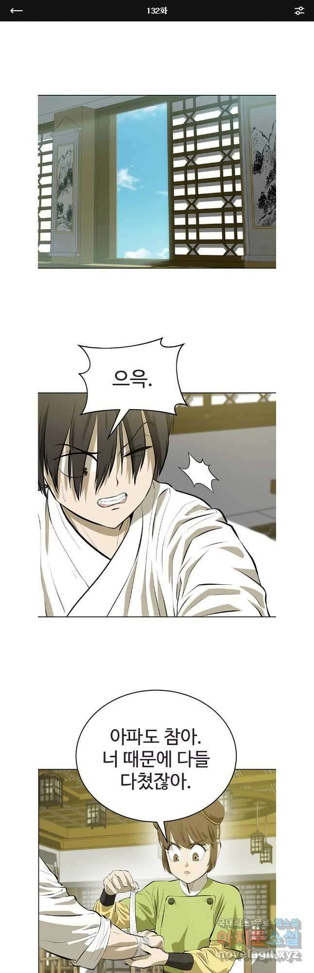 허약선생 132화 1