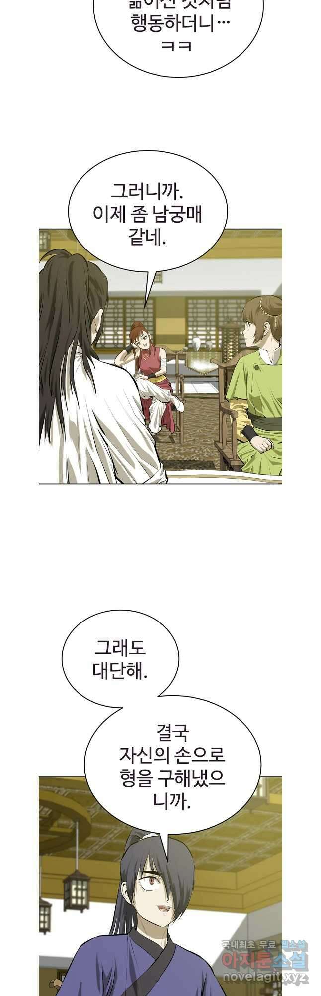 허약선생 132화 3