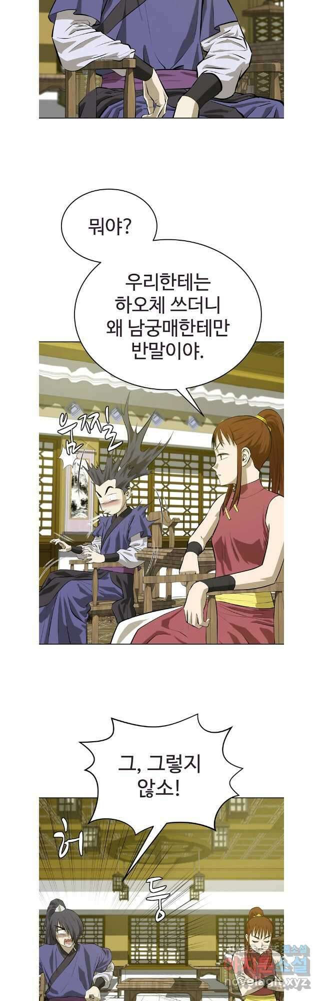 허약선생 132화 4