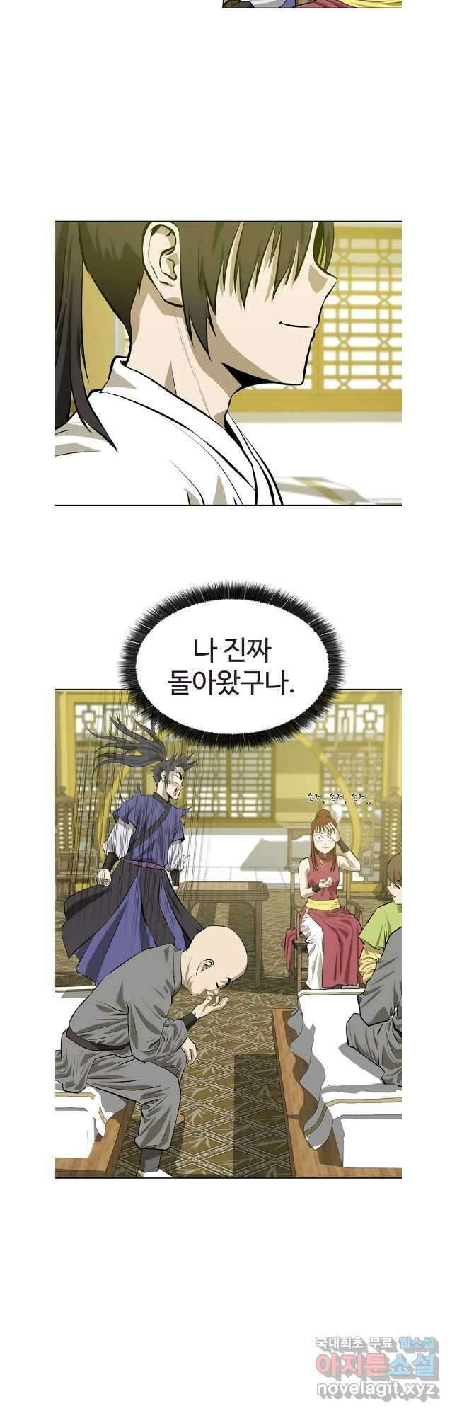 허약선생 132화 6