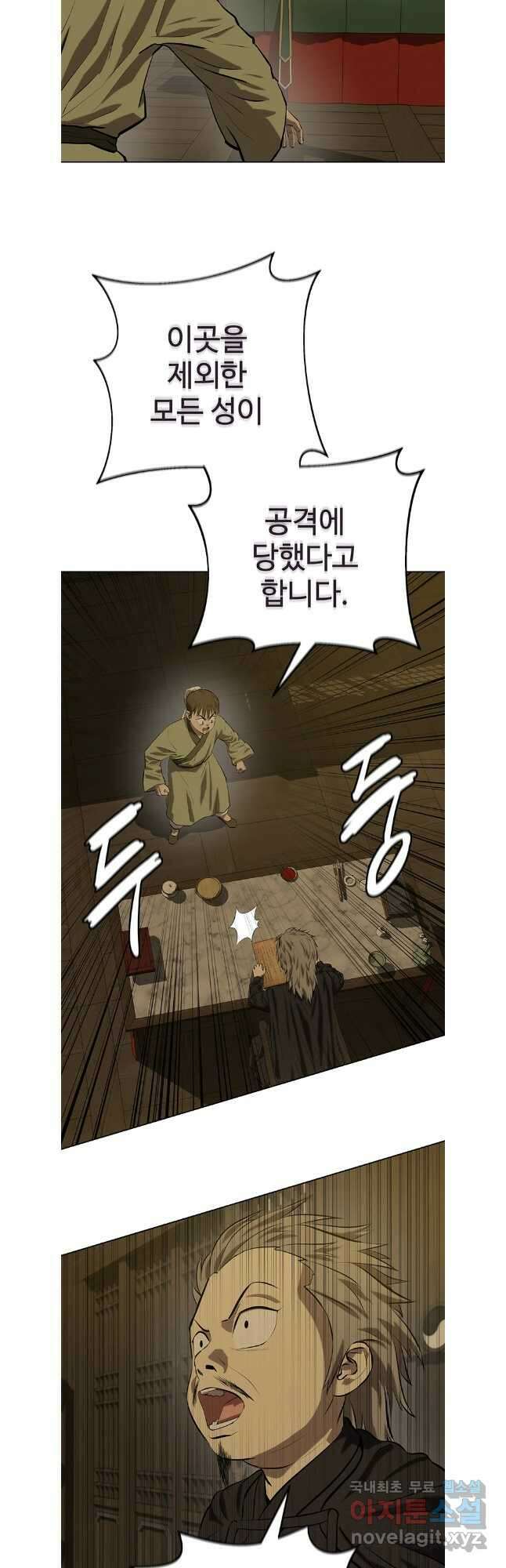 허약선생 132화 10