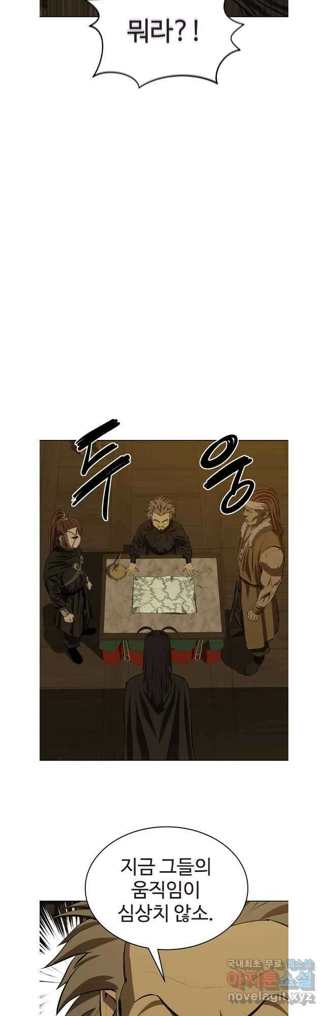 허약선생 132화 11