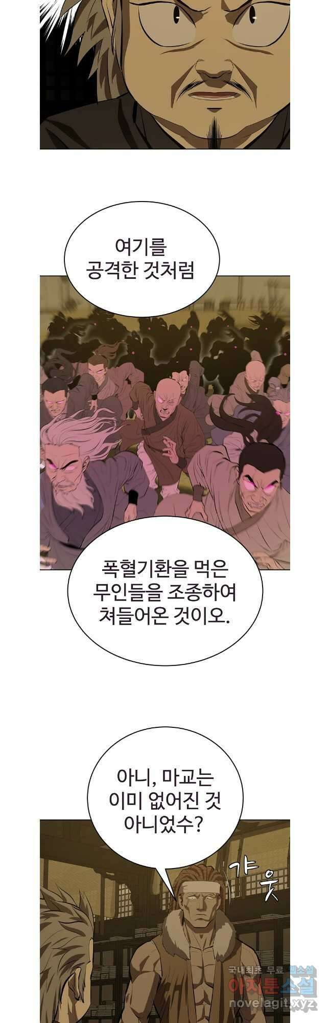 허약선생 132화 12