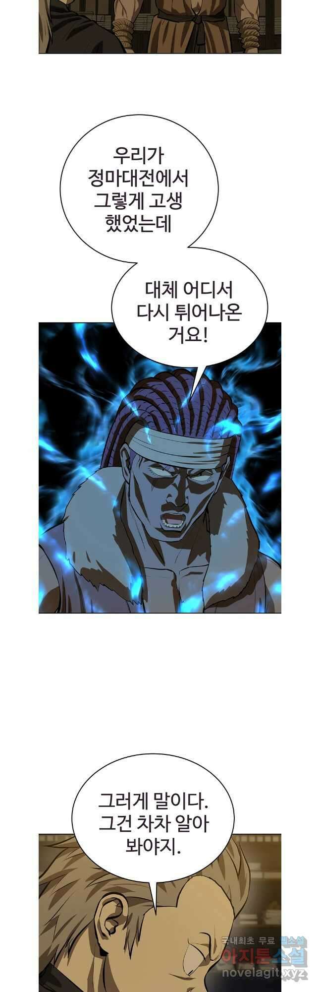 허약선생 132화 13