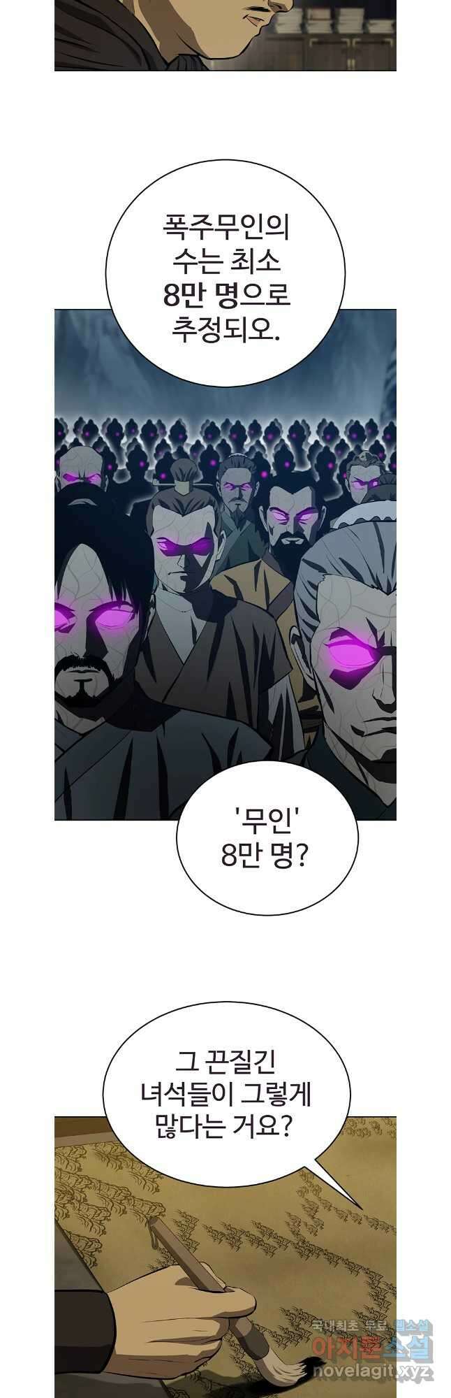 허약선생 132화 14