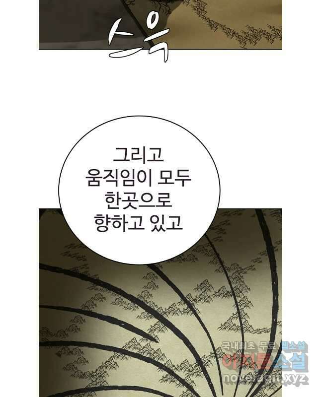 허약선생 132화 15