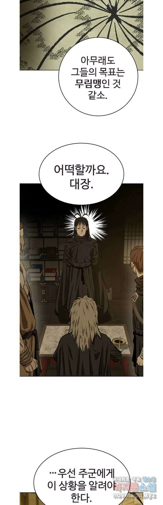 허약선생 132화 16