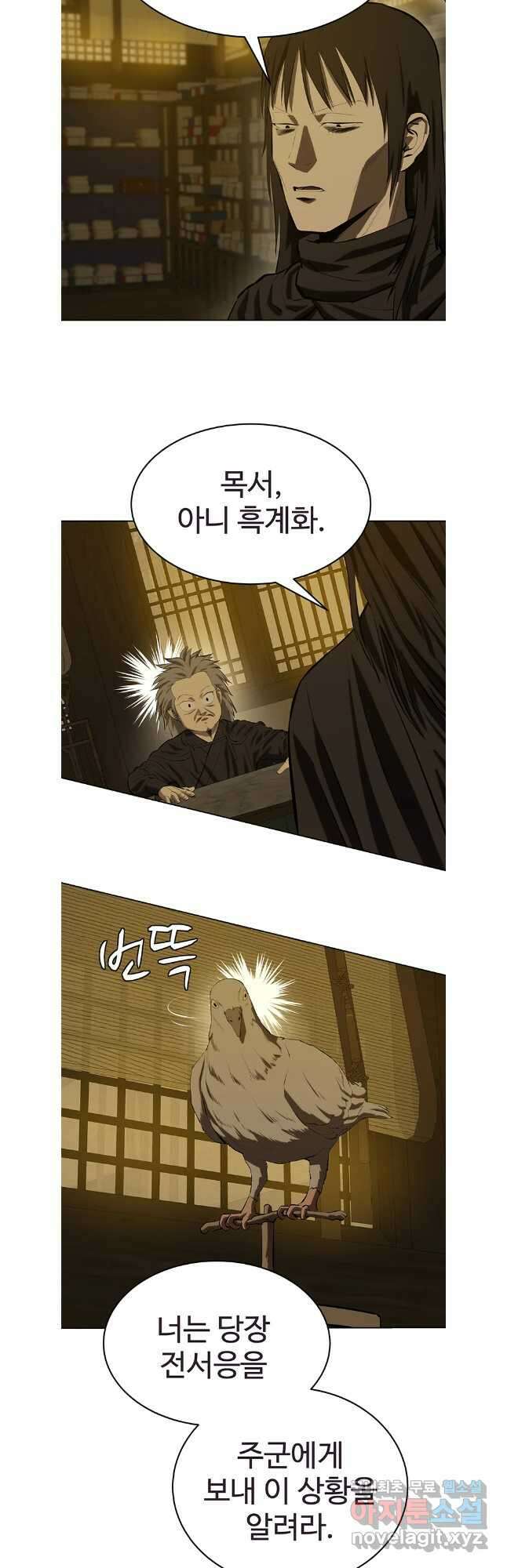 허약선생 132화 17