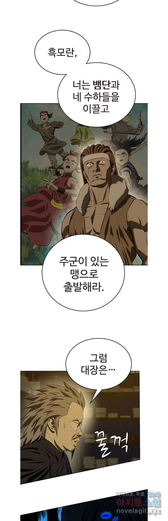 허약선생 132화 18