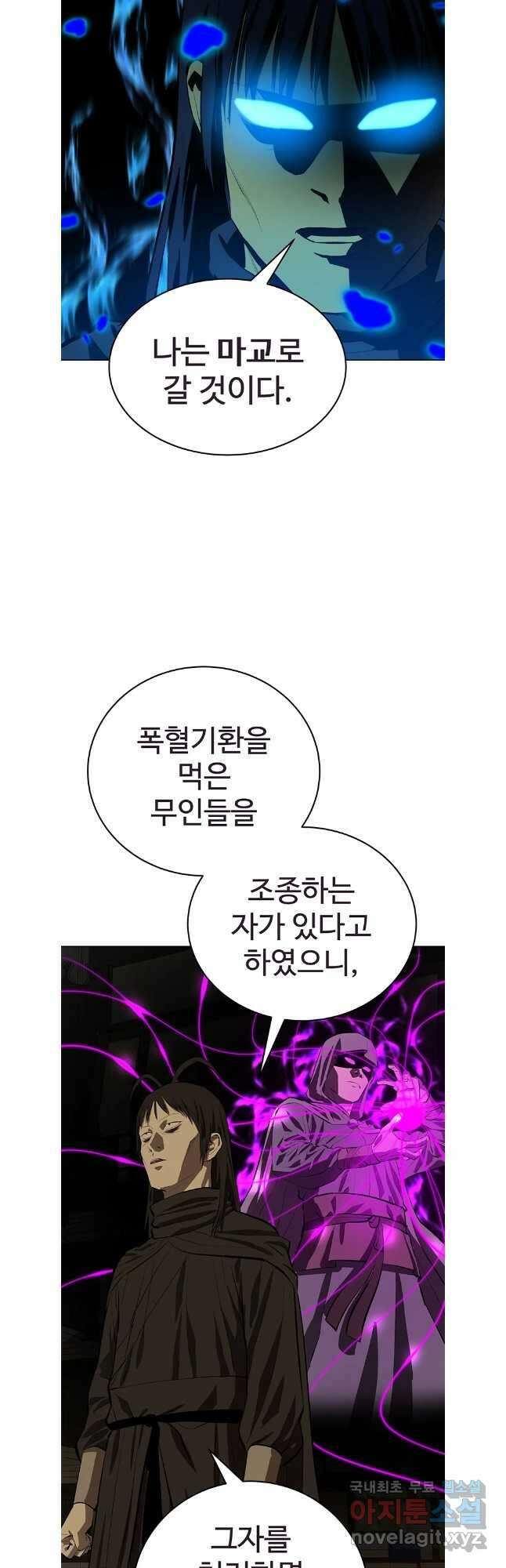 허약선생 132화 19
