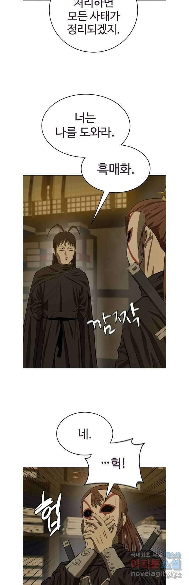 허약선생 132화 20