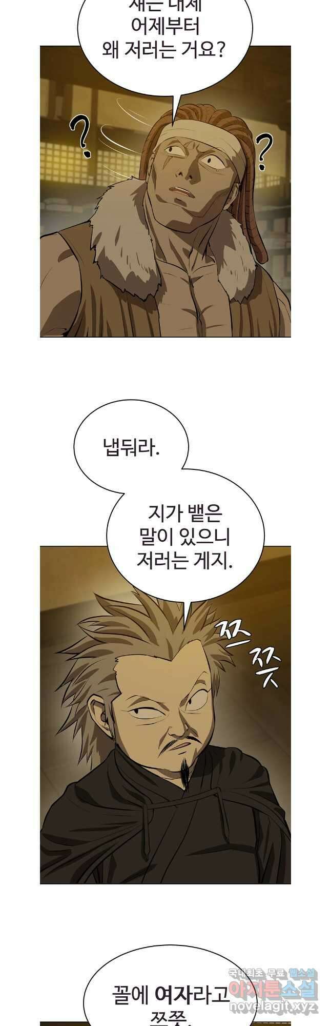 허약선생 132화 22