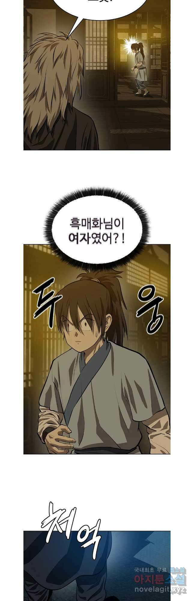 허약선생 132화 23