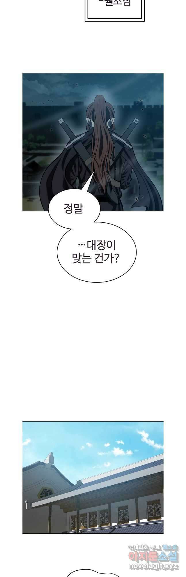 허약선생 132화 25