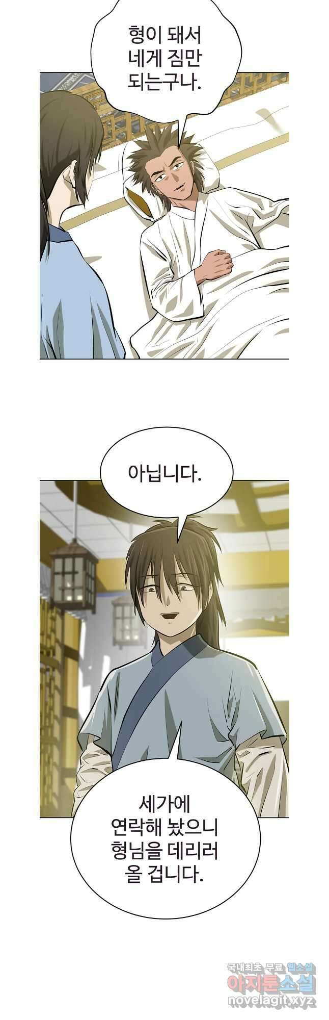 허약선생 132화 26
