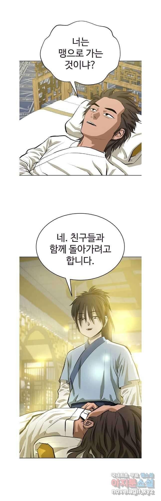 허약선생 132화 27