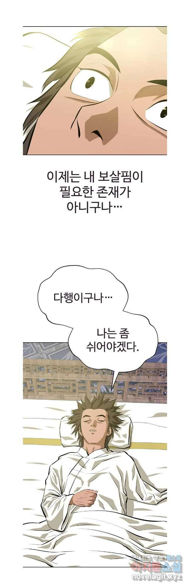 허약선생 132화 28