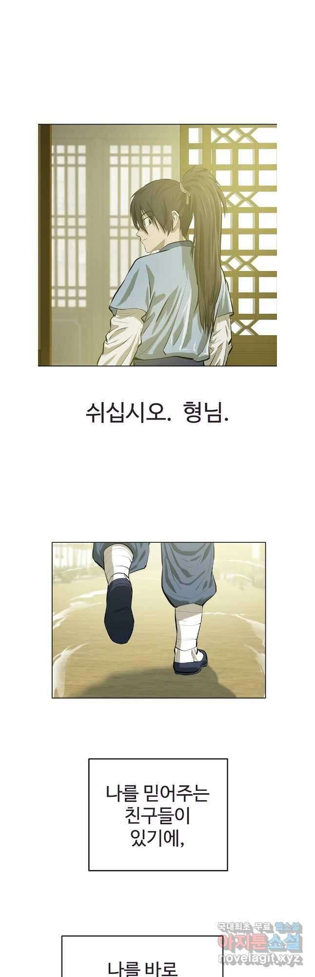 허약선생 132화 29