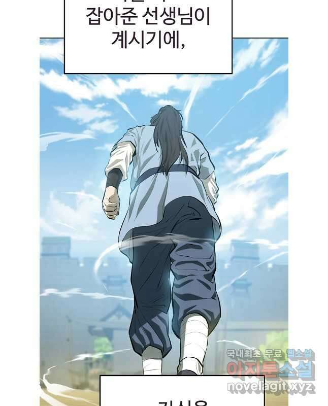 허약선생 132화 30