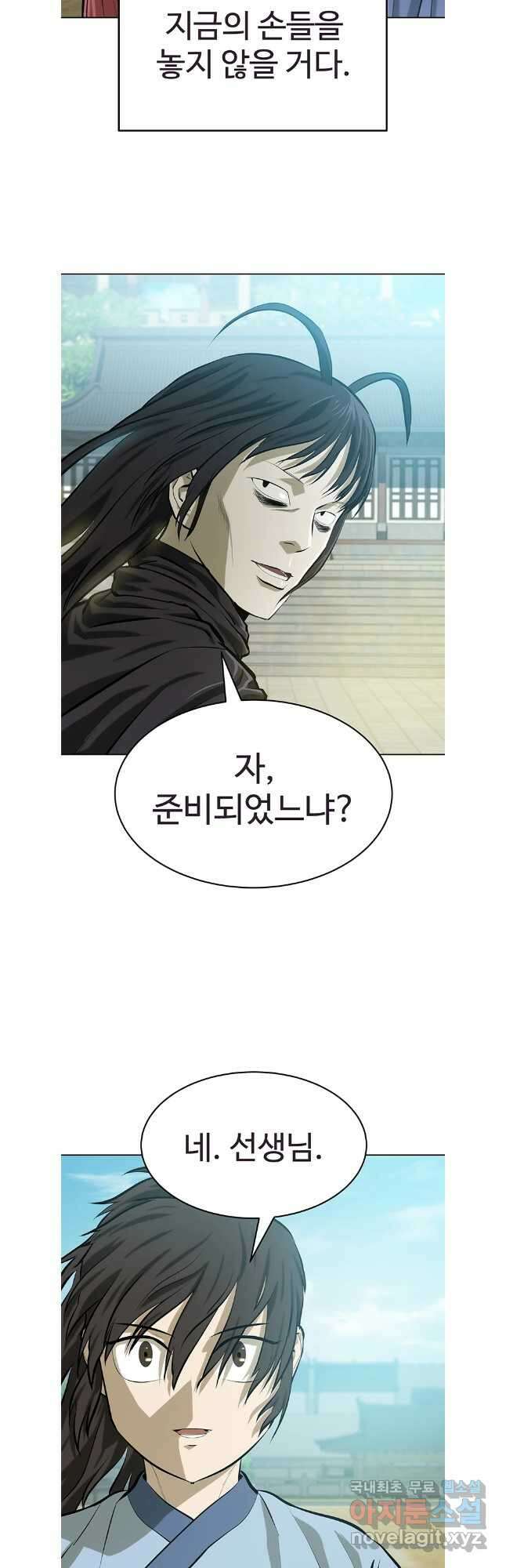 허약선생 132화 32