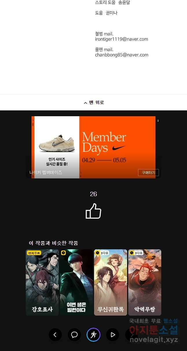 허약선생 132화 34