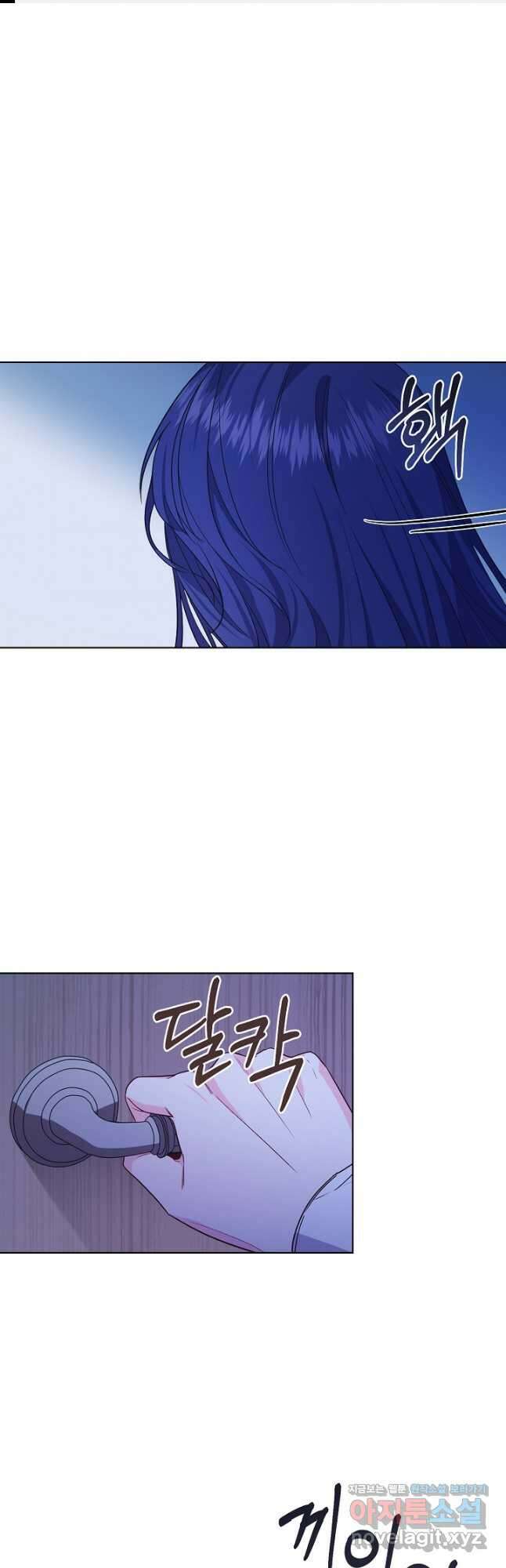 서브 남주지만, 여자입니다 32화 1