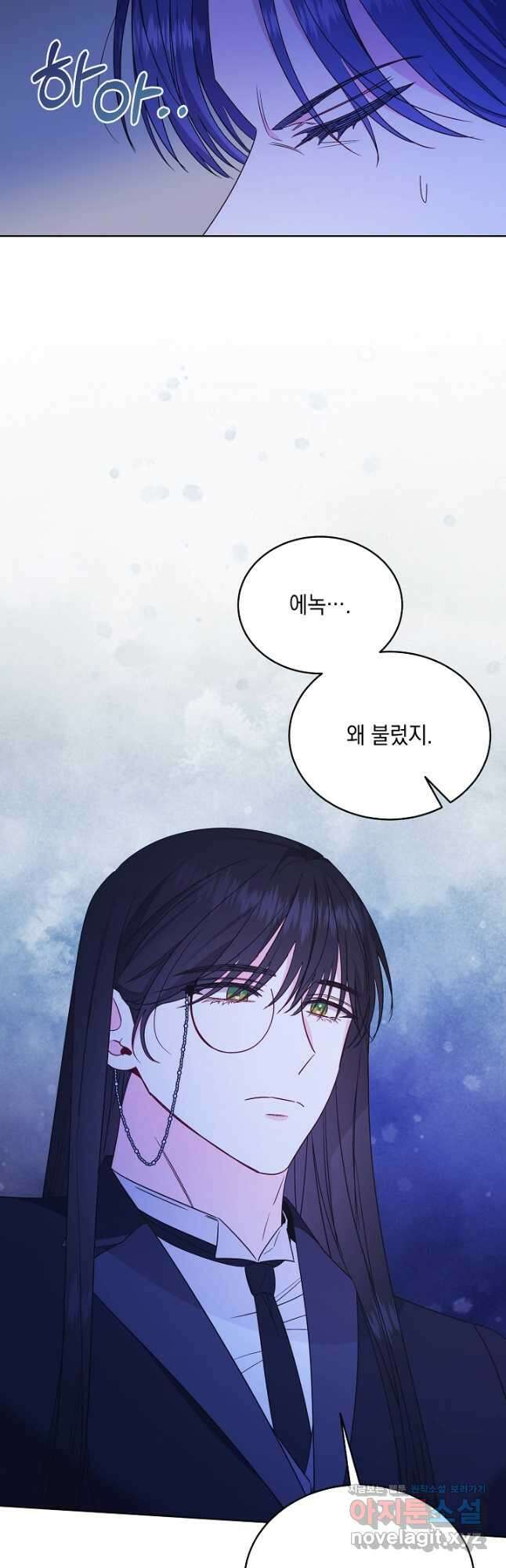 서브 남주지만, 여자입니다 32화 4