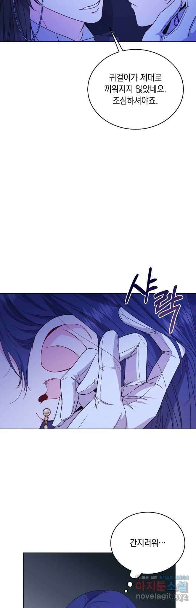 서브 남주지만, 여자입니다 32화 6