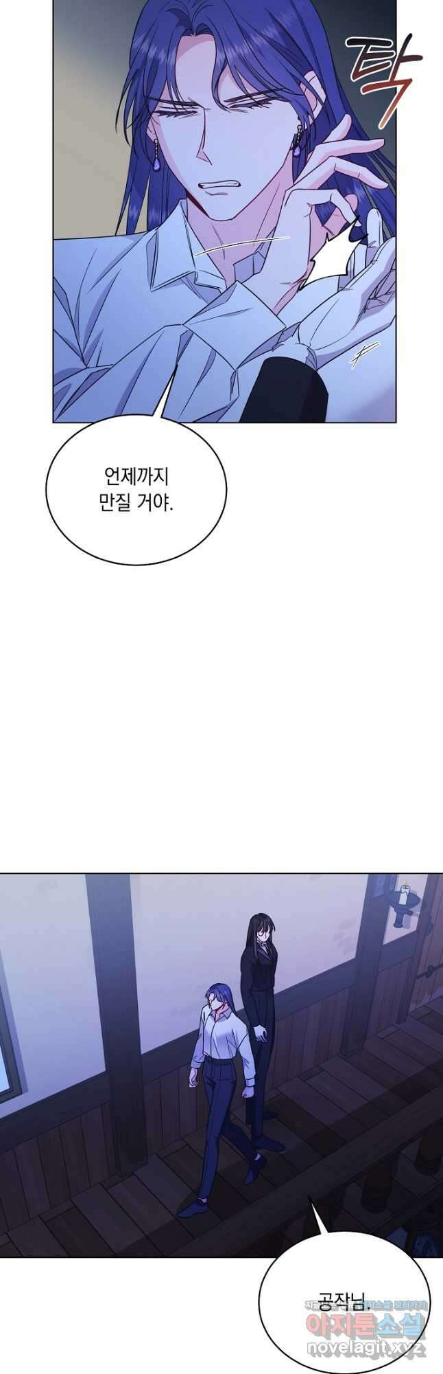 서브 남주지만, 여자입니다 32화 7