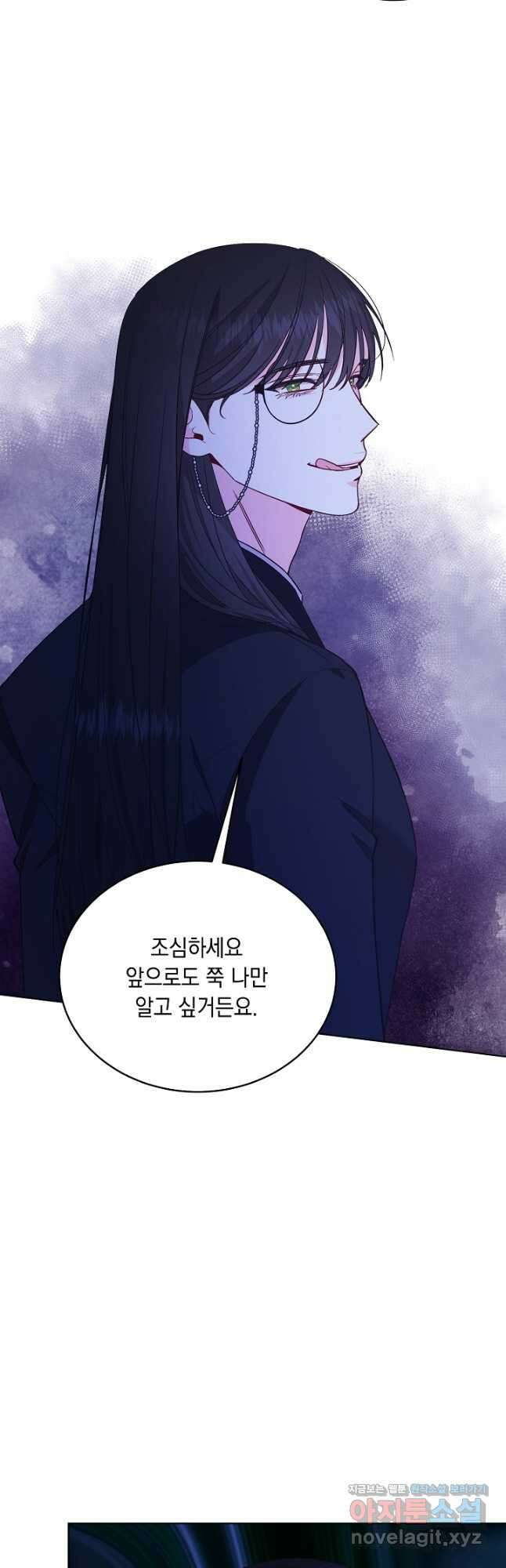 서브 남주지만, 여자입니다 32화 8
