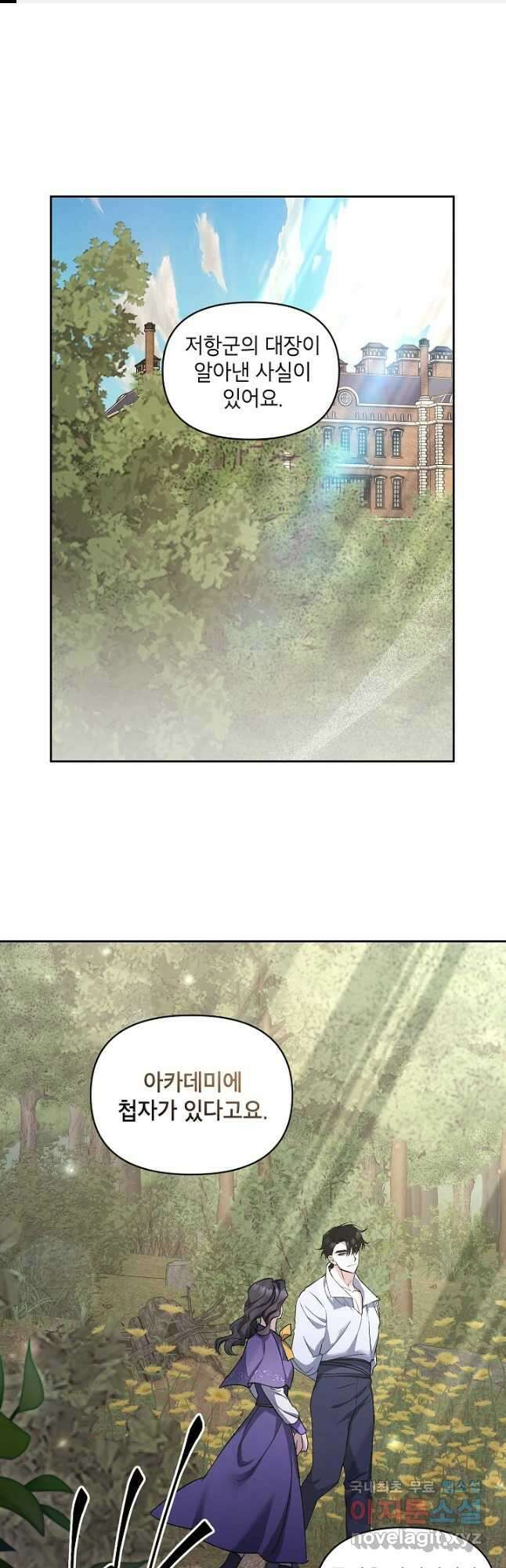 에보니 140화 1