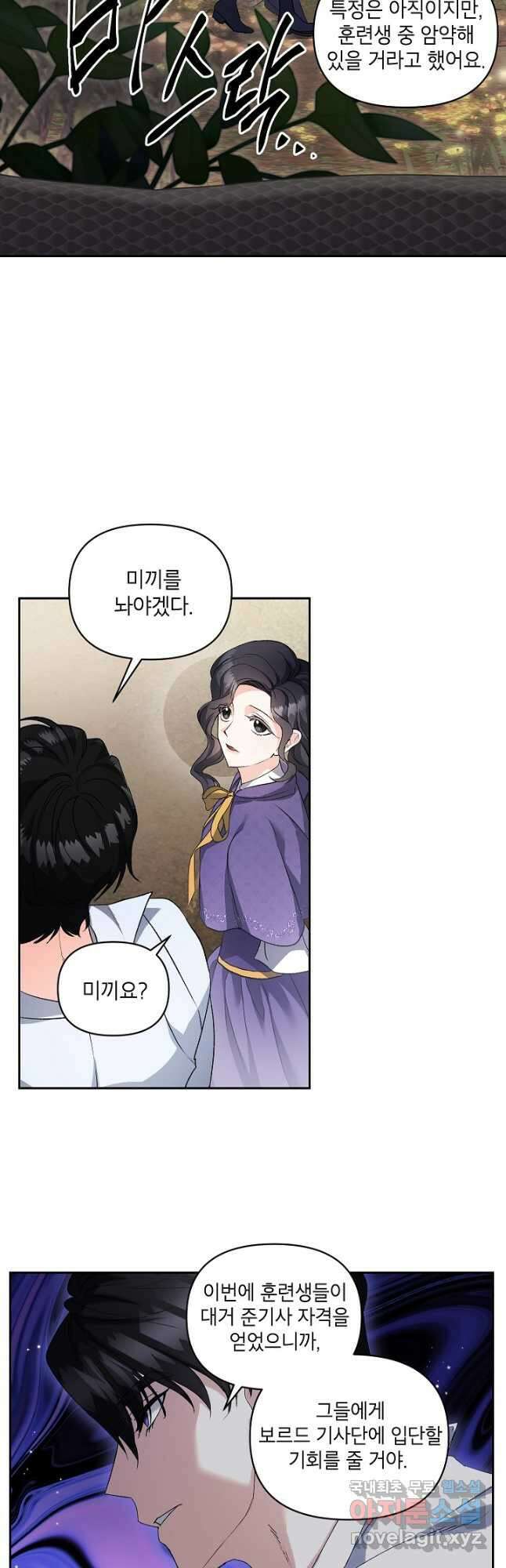 에보니 140화 2