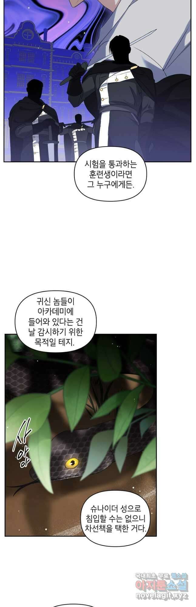 에보니 140화 3