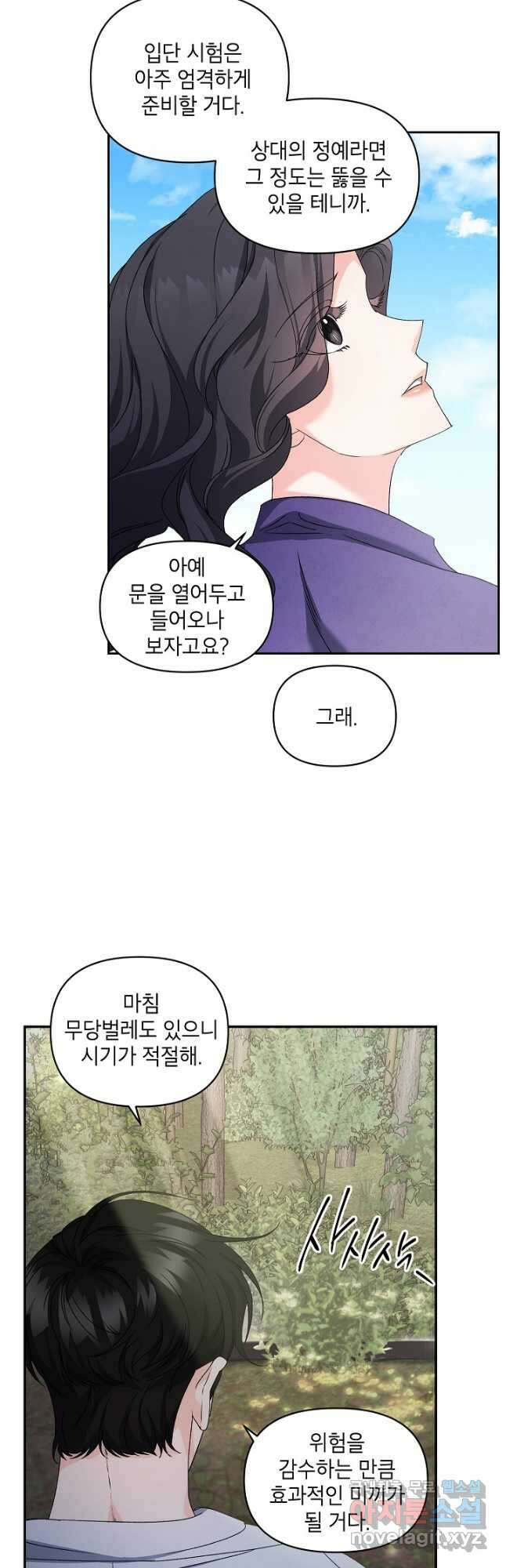 에보니 140화 4