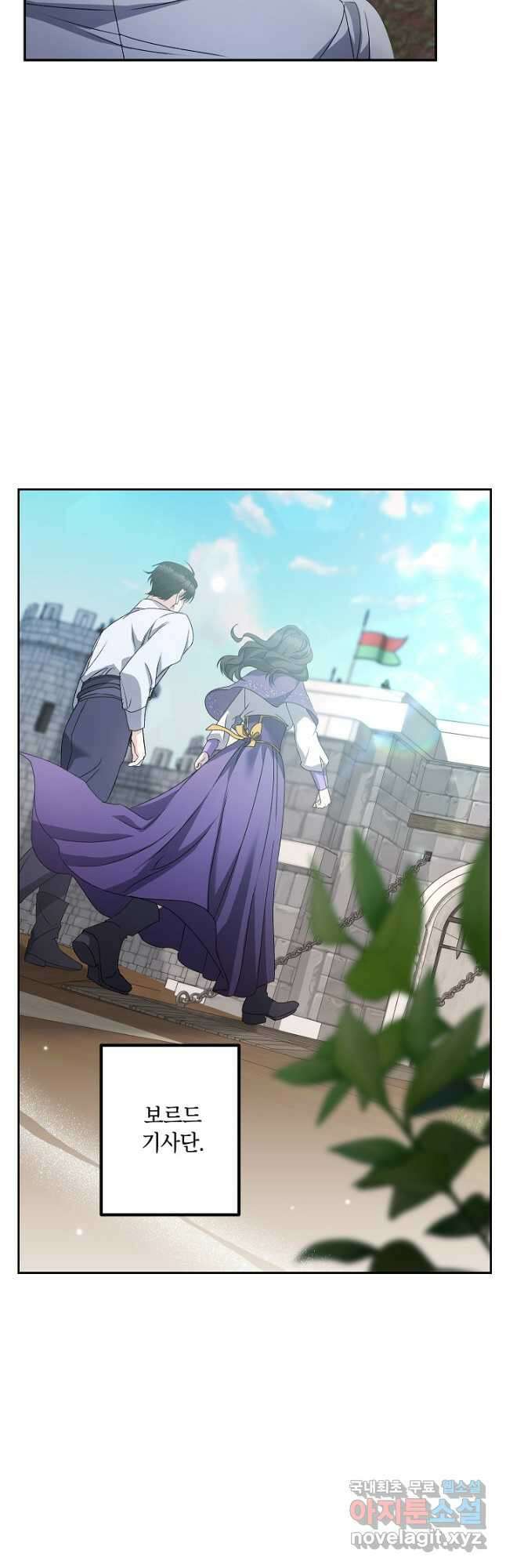 에보니 140화 5