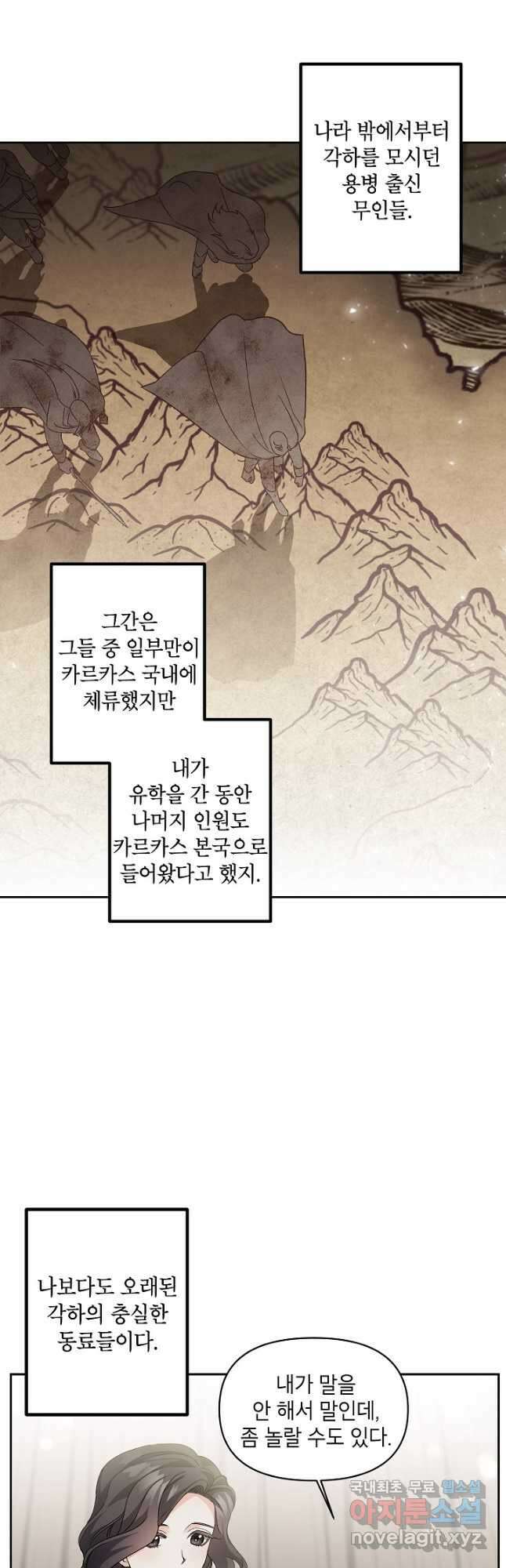 에보니 140화 6