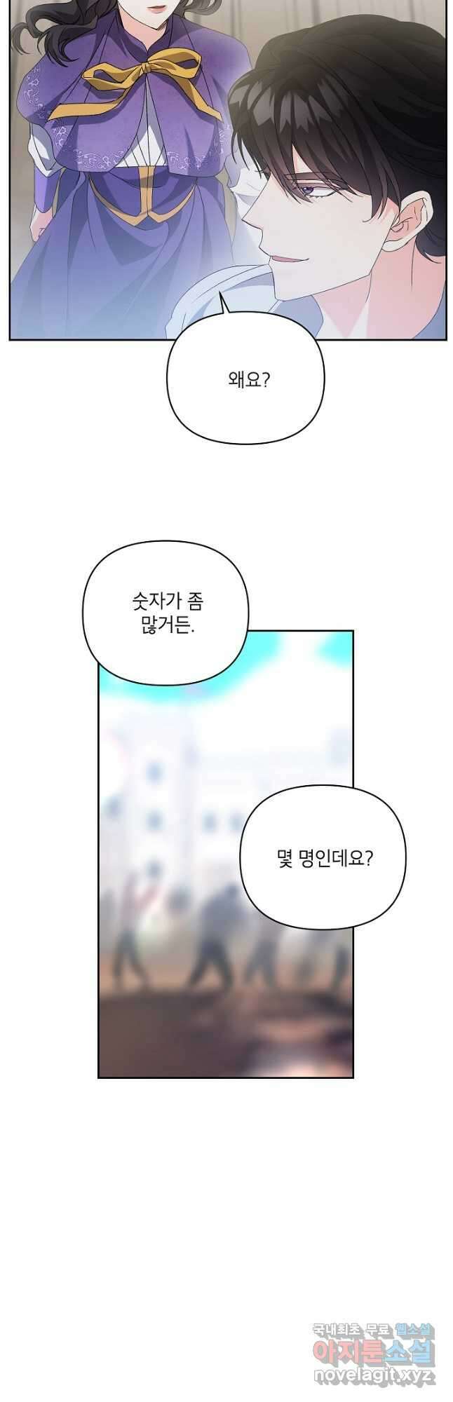 에보니 140화 7