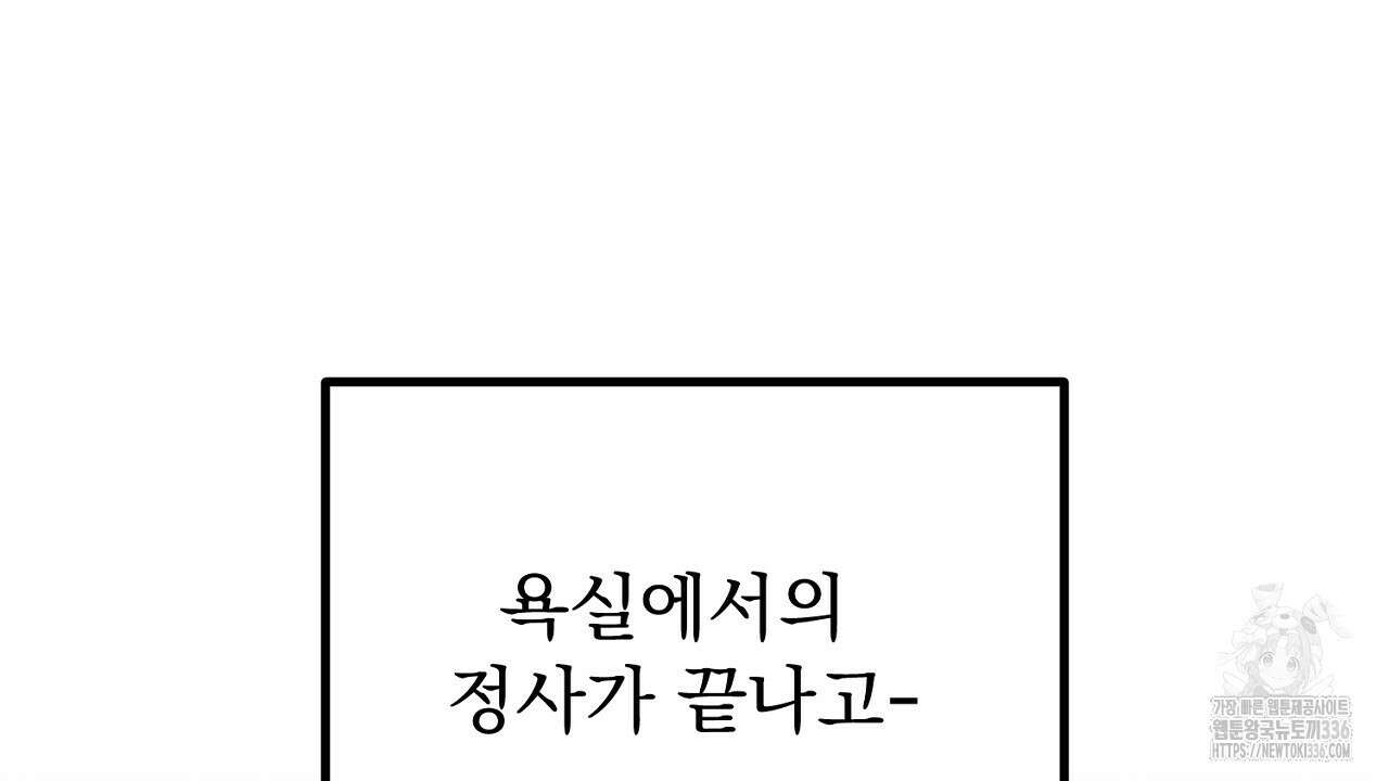 결혼속박 33화 8