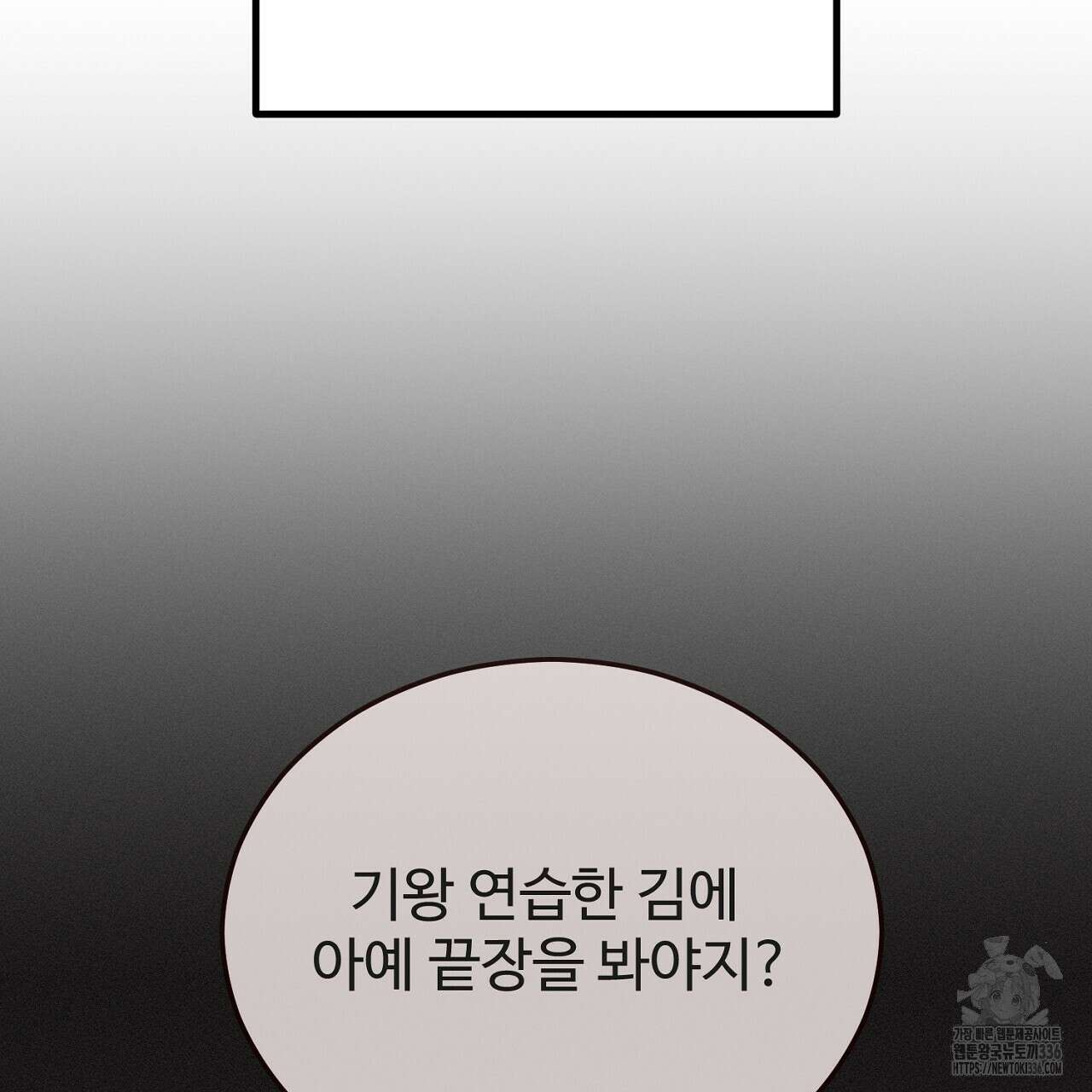 결혼속박 33화 9