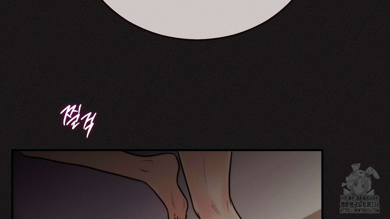 결혼속박 33화 10