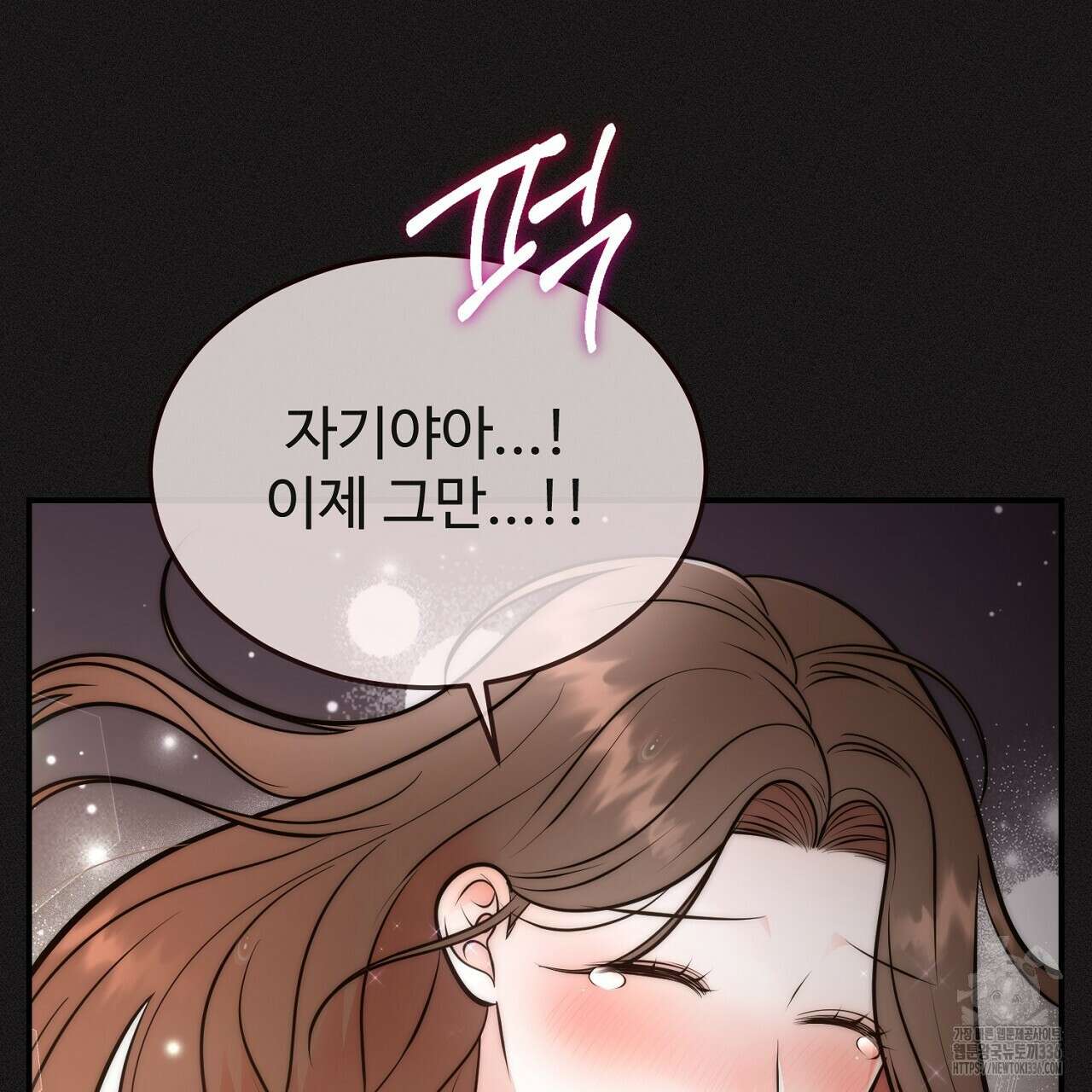 결혼속박 33화 15
