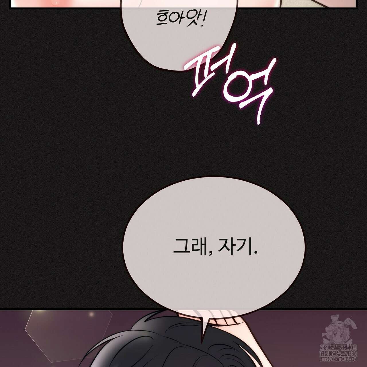 결혼속박 33화 17