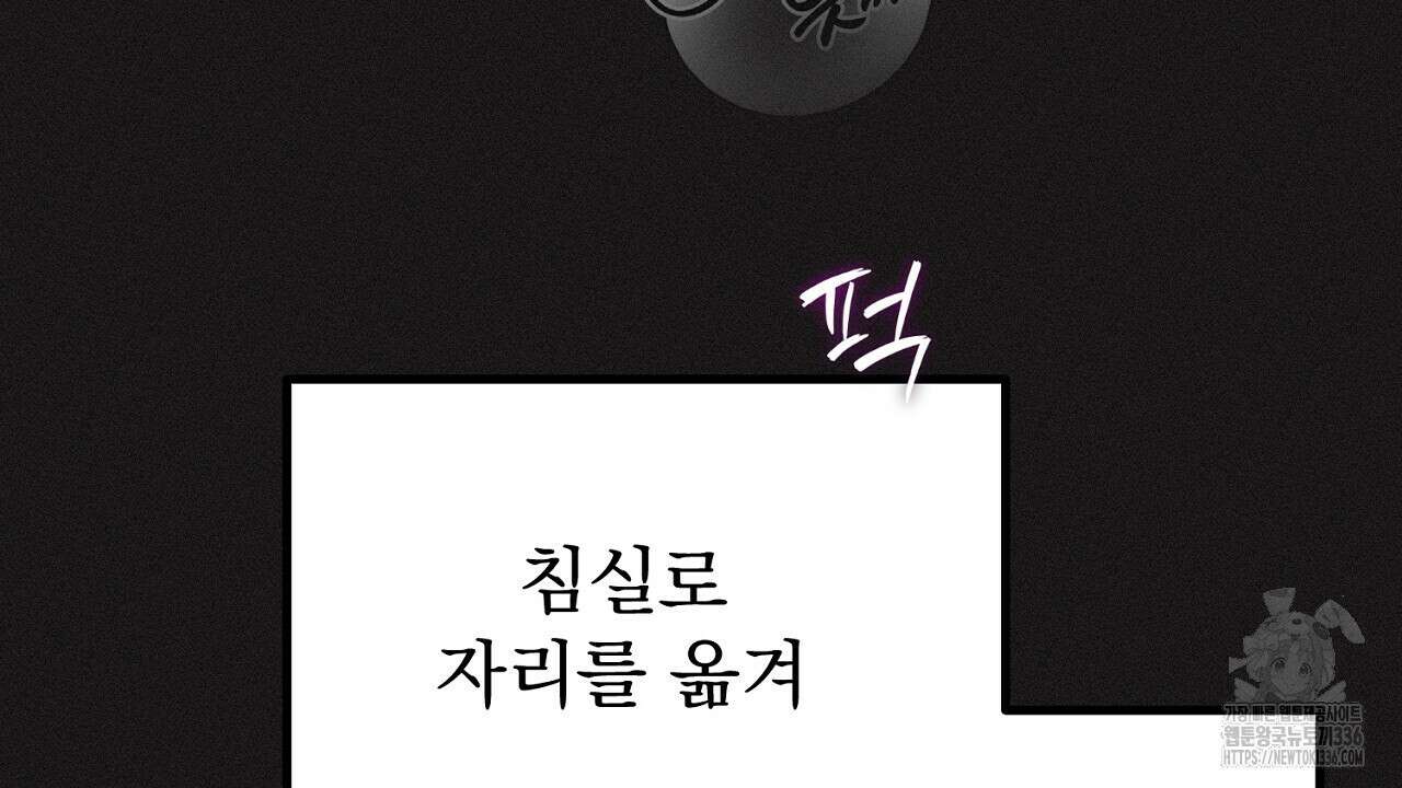 결혼속박 33화 20