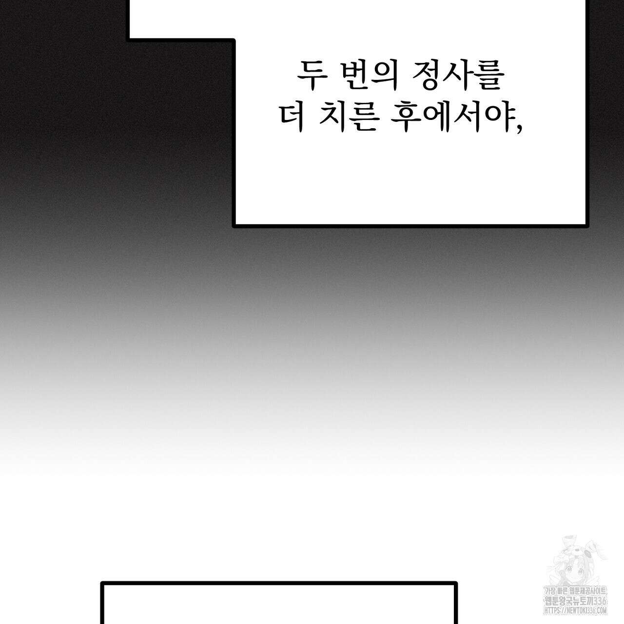 결혼속박 33화 21
