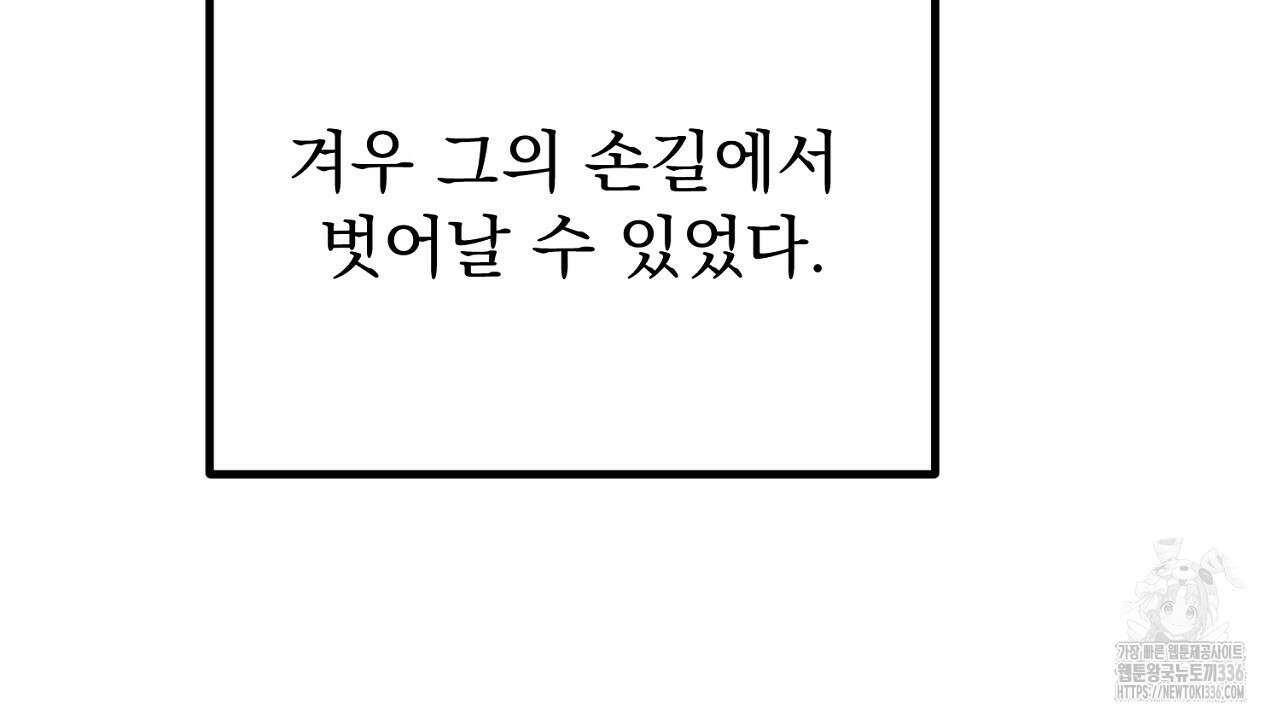결혼속박 33화 22