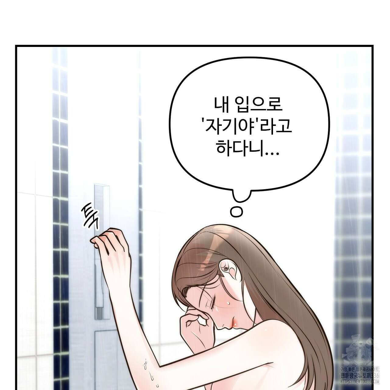 결혼속박 33화 23