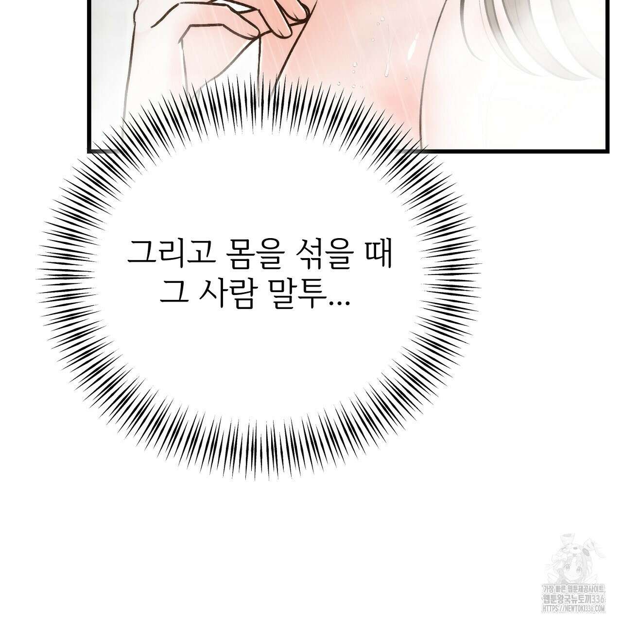 결혼속박 33화 28
